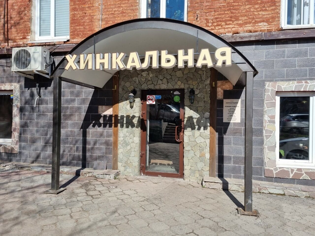 Хинкальная на Советской